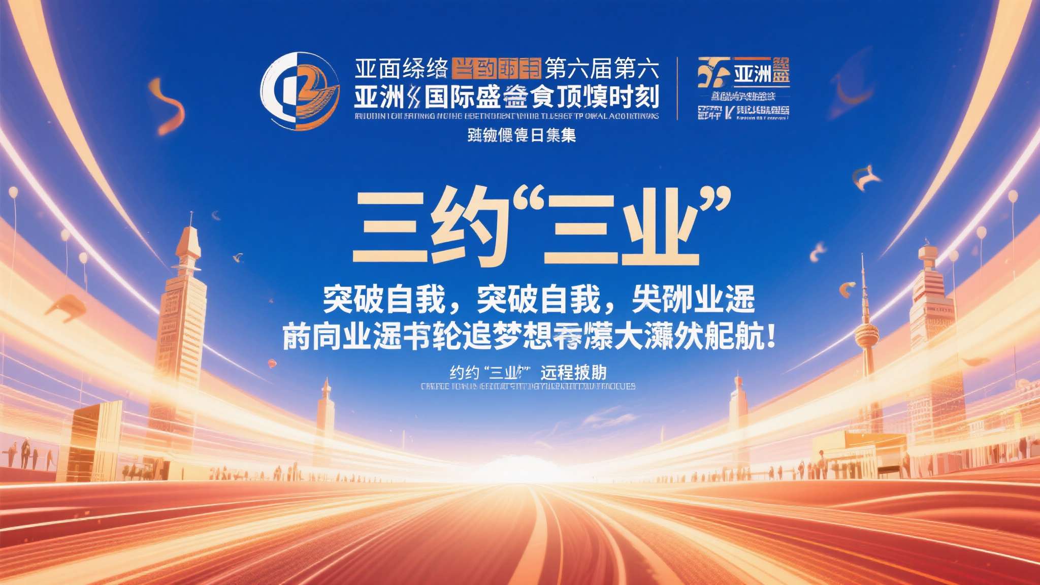 相约三亚逐梦亚沙 相约三亚逐梦亚沙